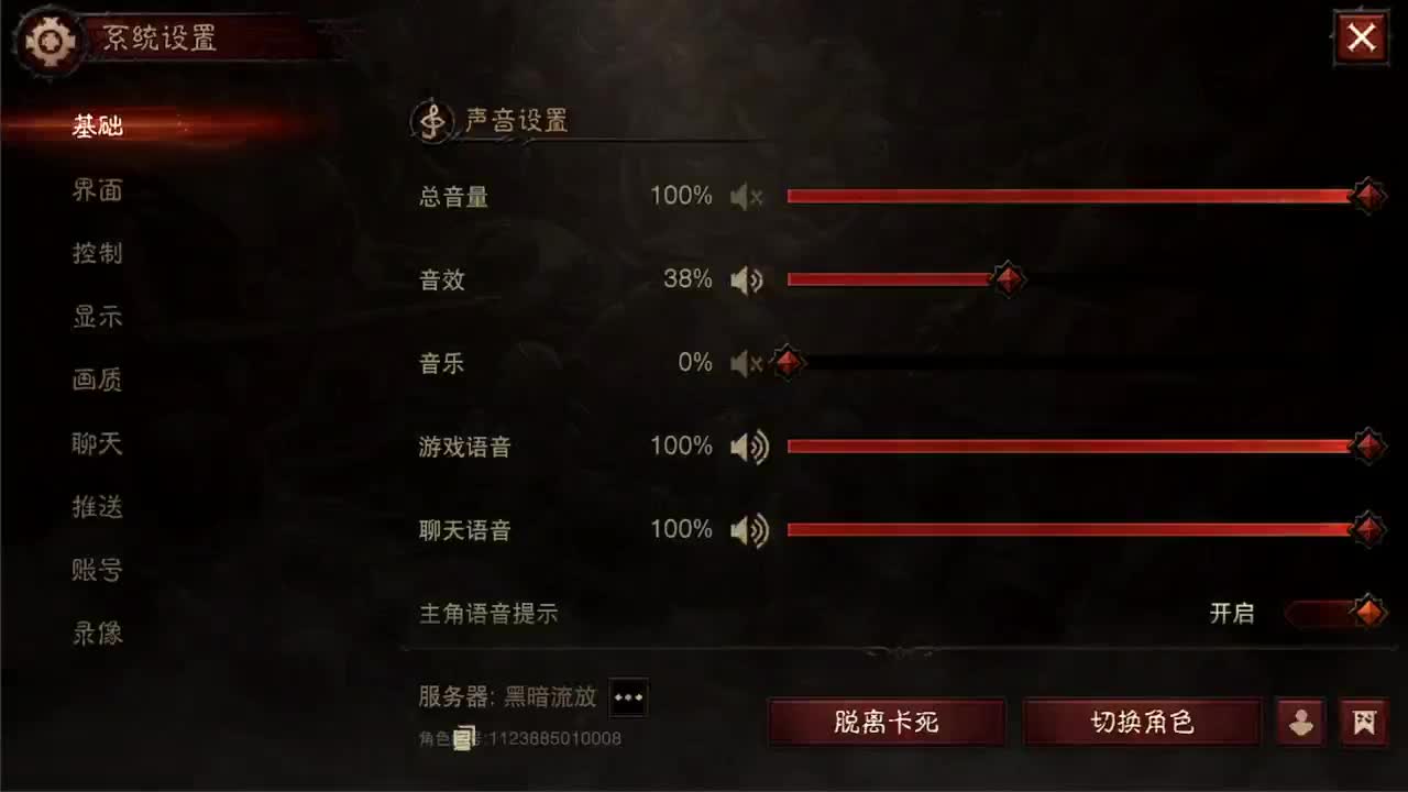 日常刷野副本接托管 第1段