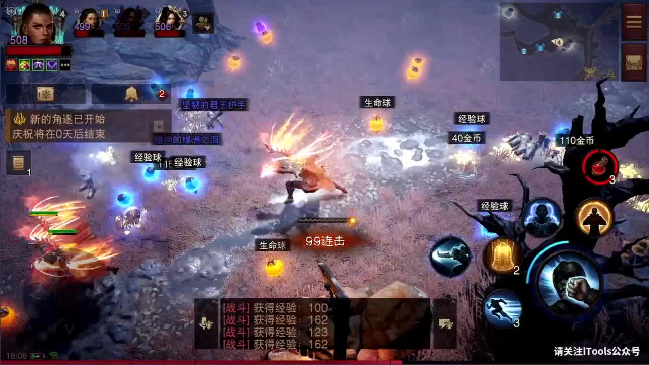 日常刷野副本接托管 第2段