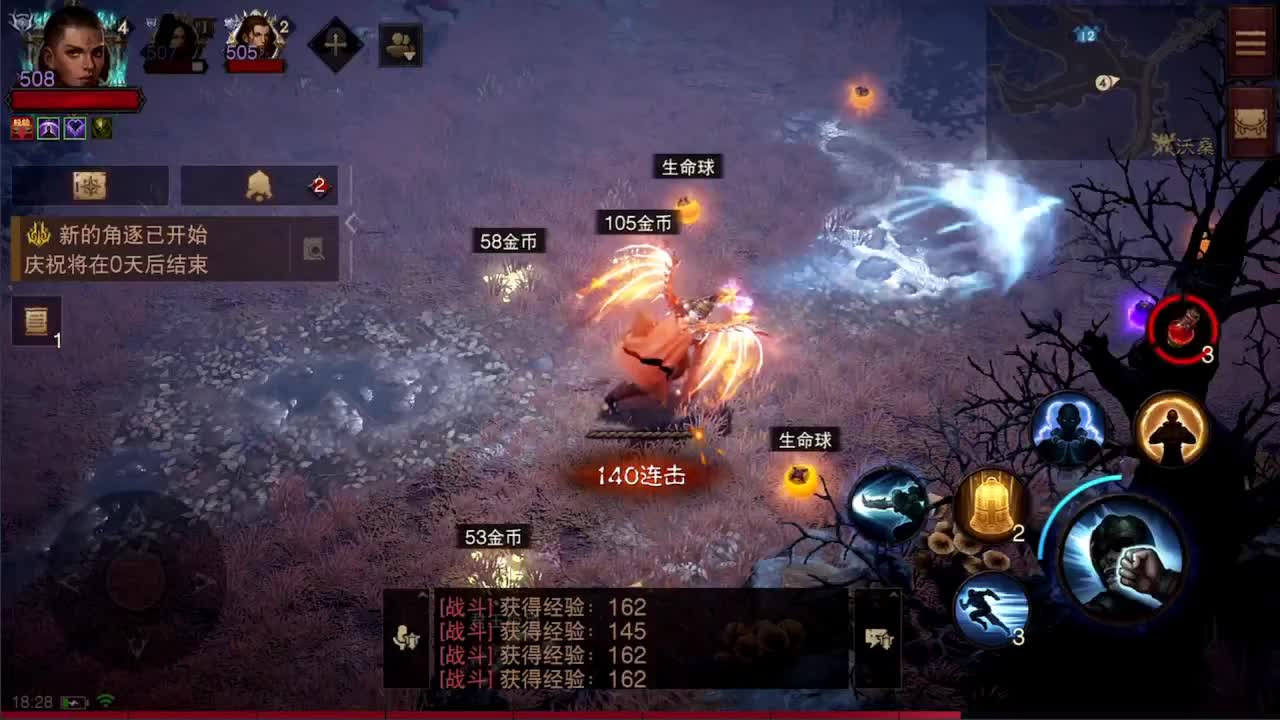 日常刷野副本接托管 第3段