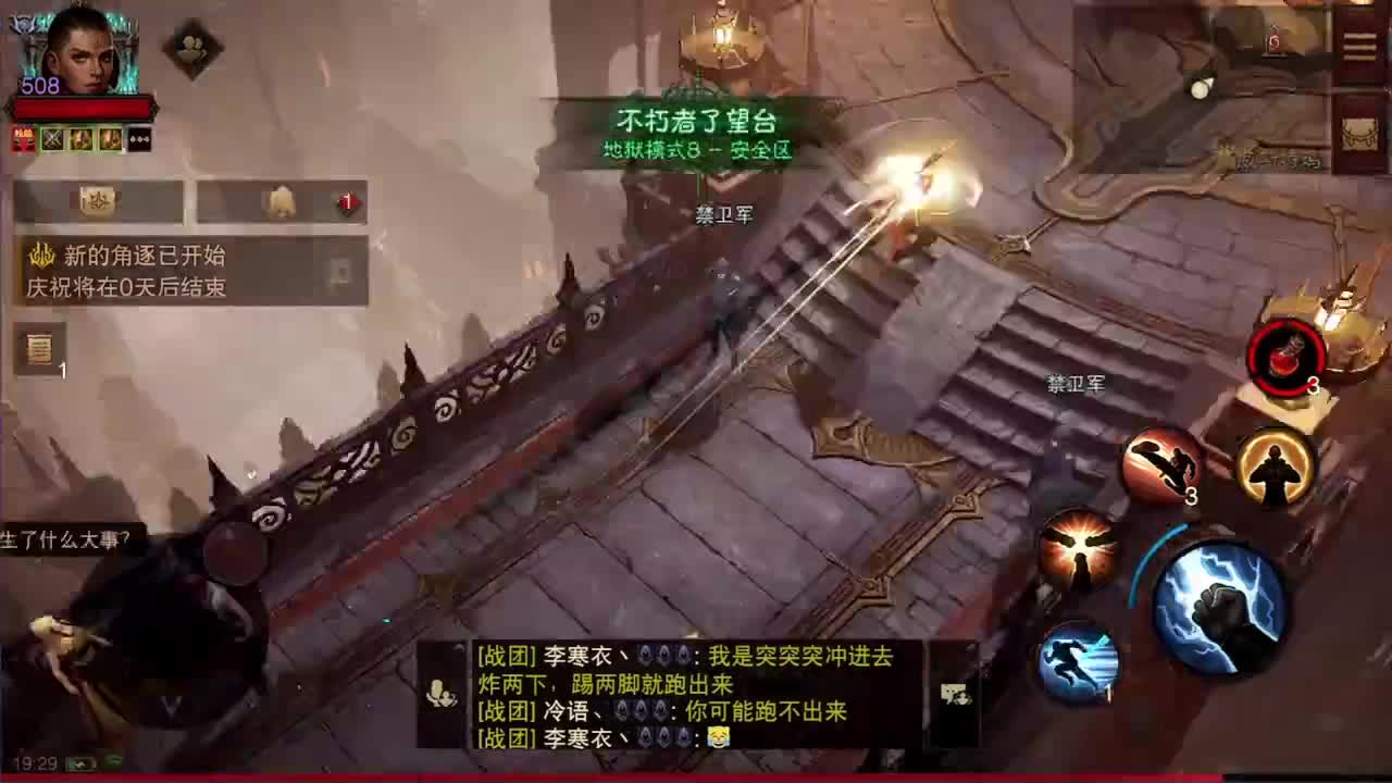 日常刷野副本接托管 第5段