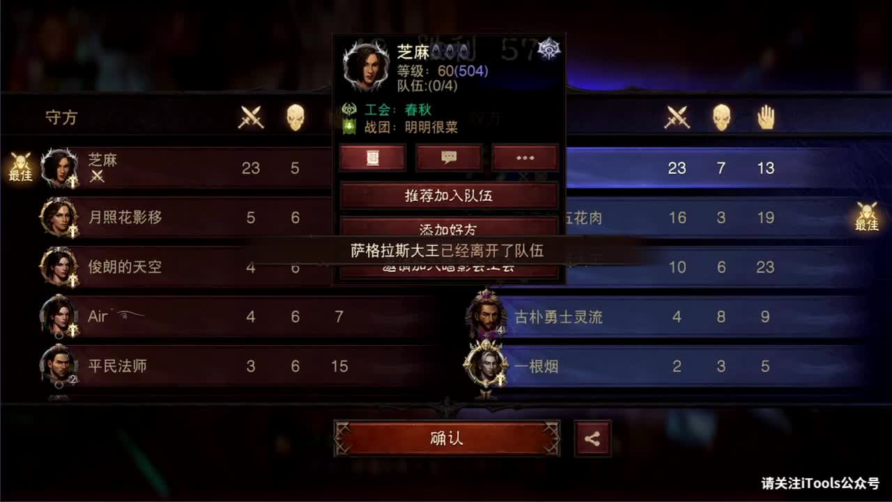 日常刷野副本接托管 第6段