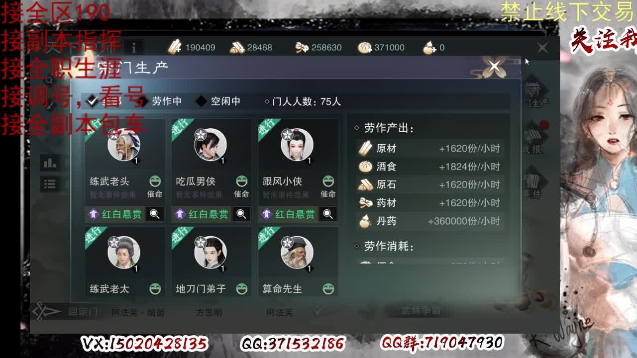 看号，提修 第3段