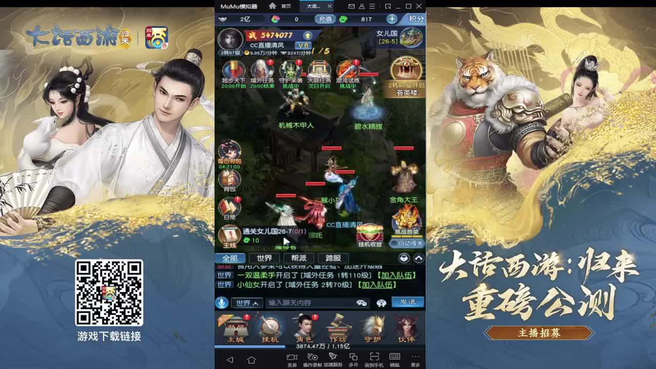 大话归来在等你 第2段