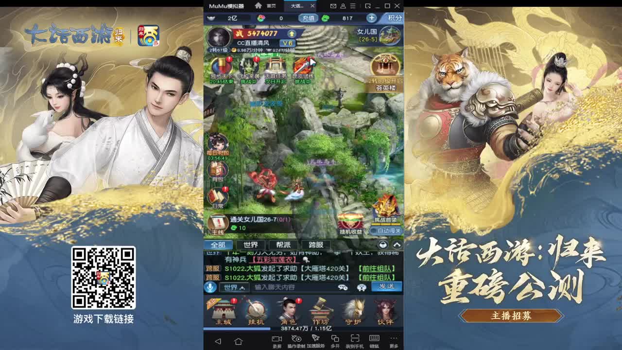 大话归来在等你 第3段