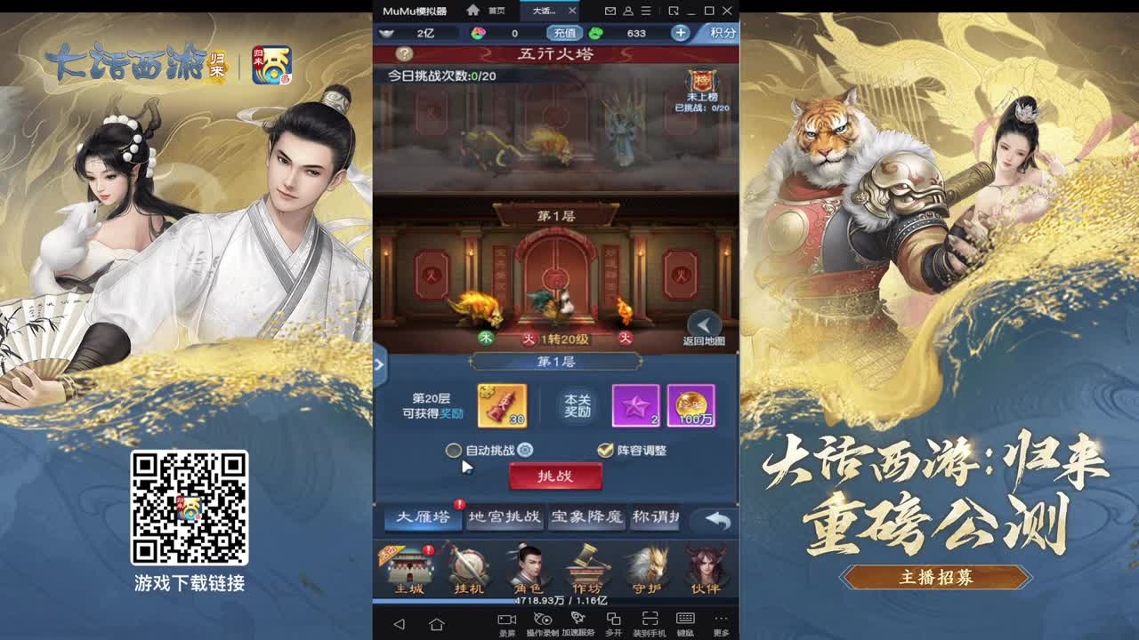 大话归来在等你 第4段