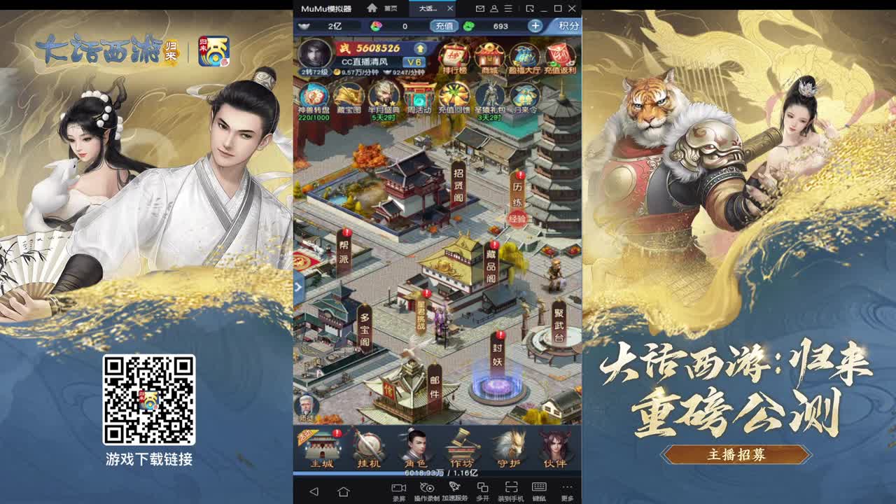 大话归来在等你 第5段