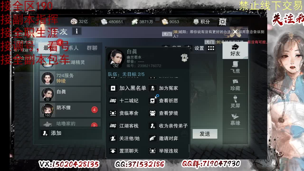 看号，提修