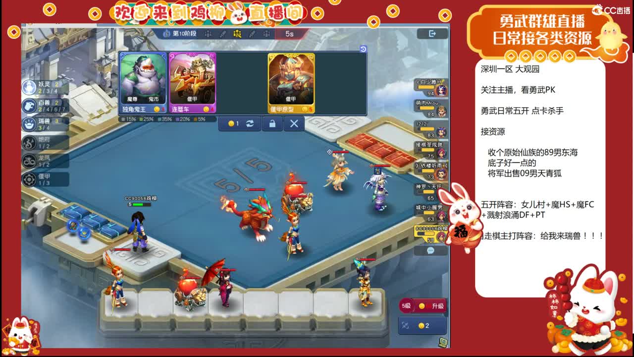 大观园勇武！自走棋如此美妙开局！ 第2段