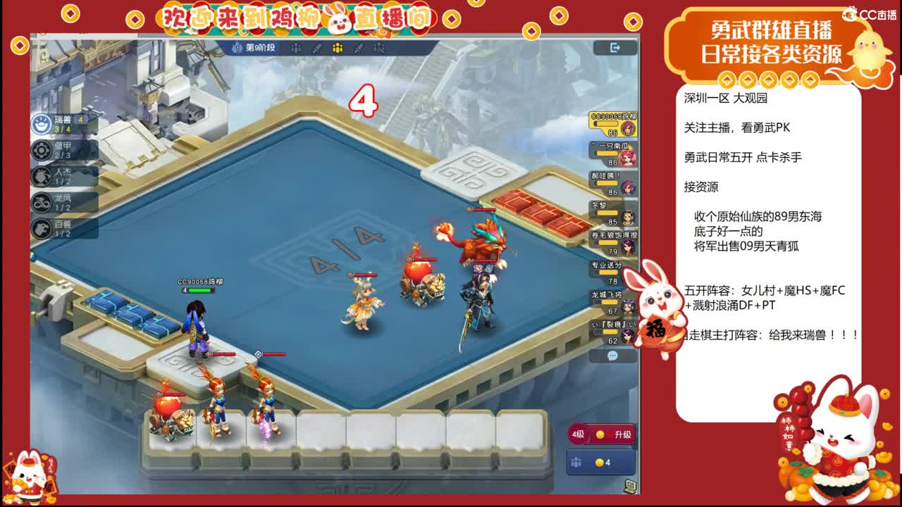 大观园勇武！自走棋如此美妙开局！ 第3段