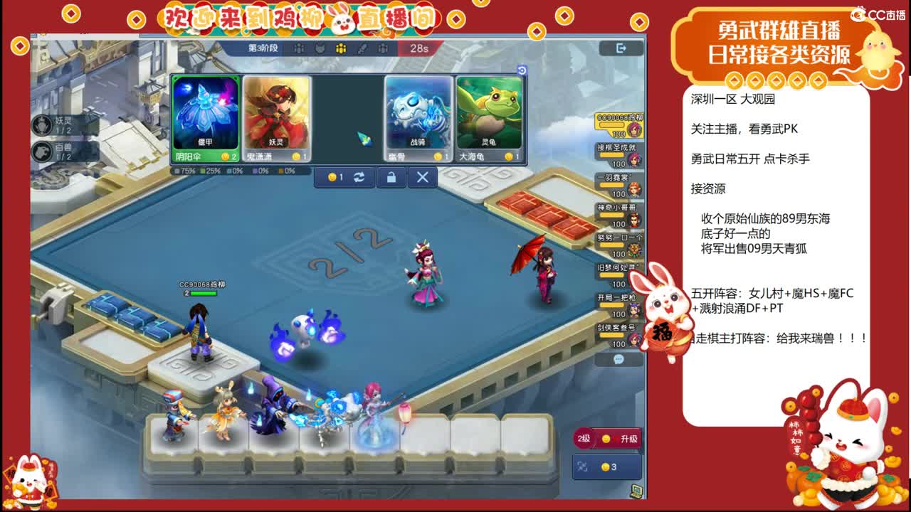 大观园勇武！自走棋如此美妙开局！ 第4段