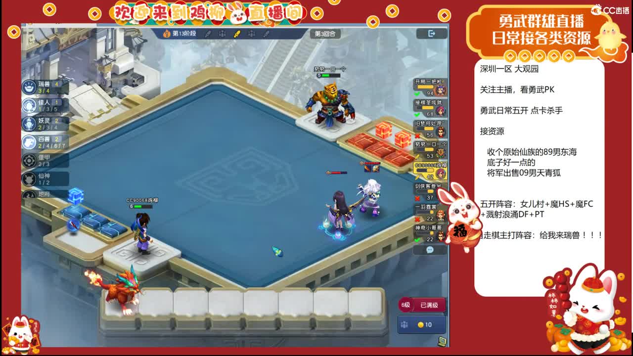 大观园勇武！自走棋如此美妙开局！ 第5段