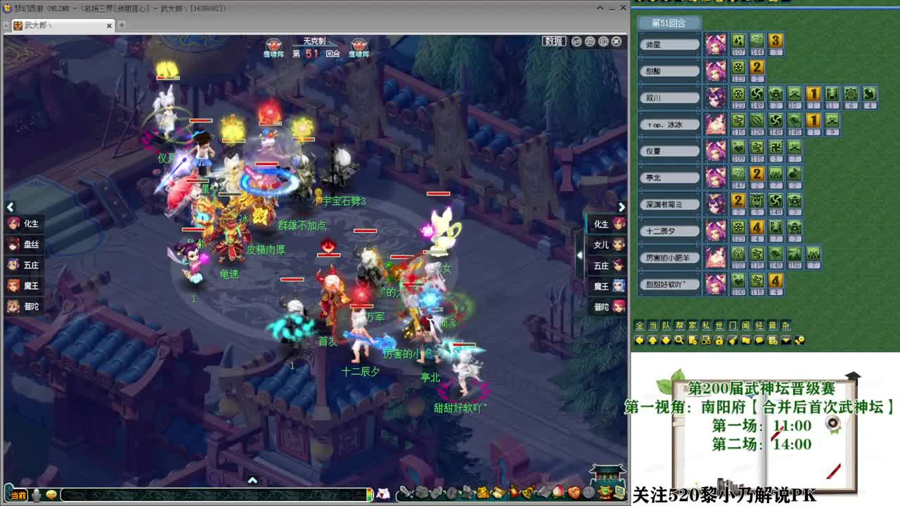 乃姐-接PK指挥寻团队 第1段