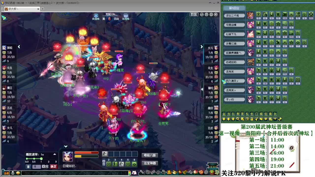 乃姐-接PK指挥寻团队 第2段