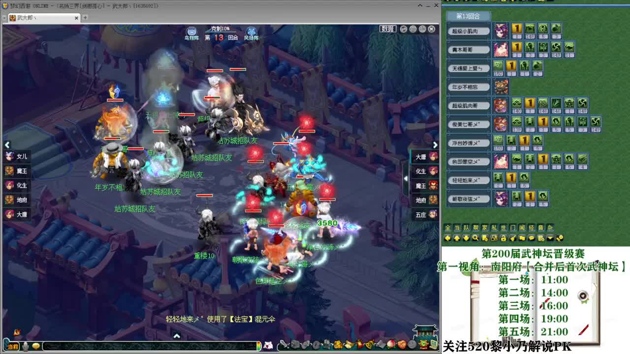 乃姐-接PK指挥寻团队 第3段