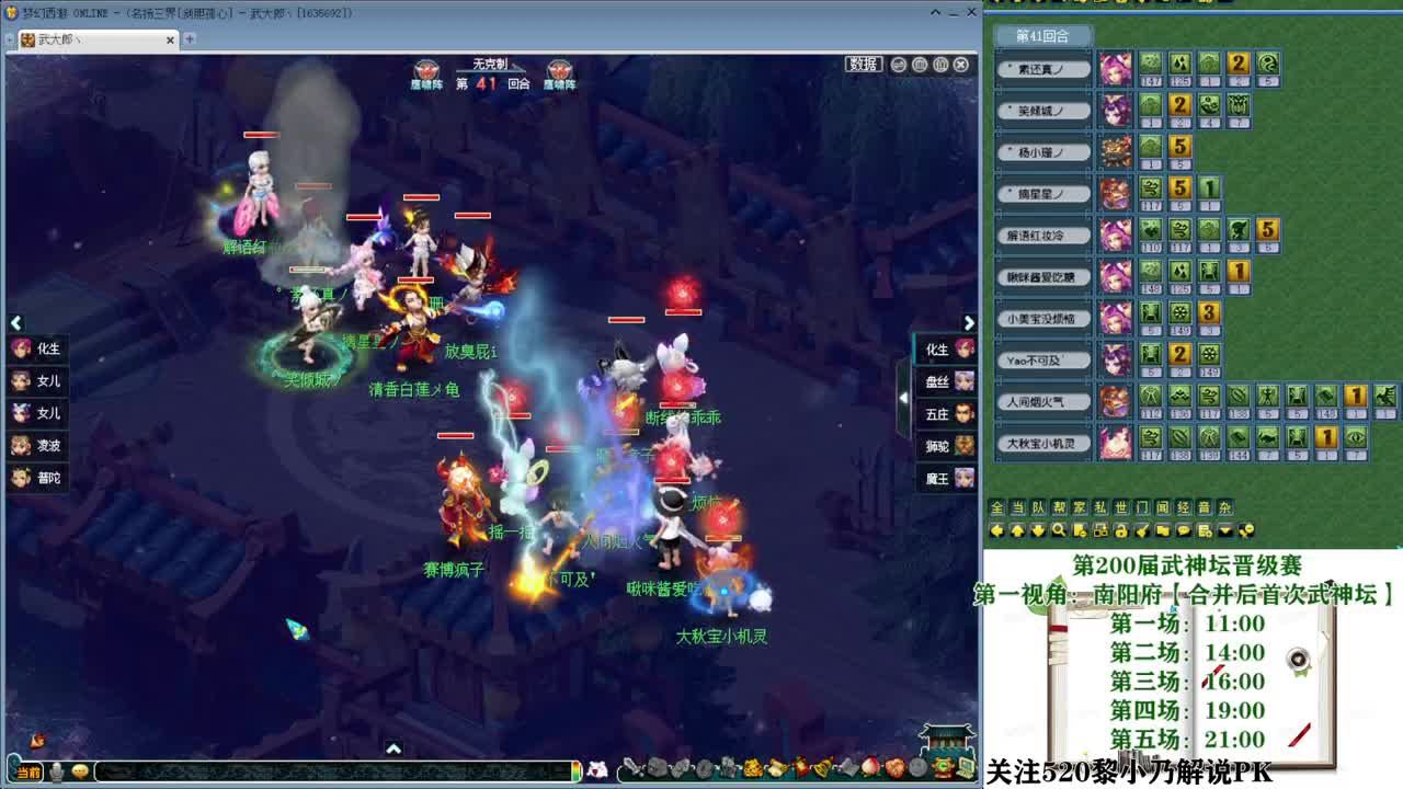 乃姐-接PK指挥寻团队 第4段