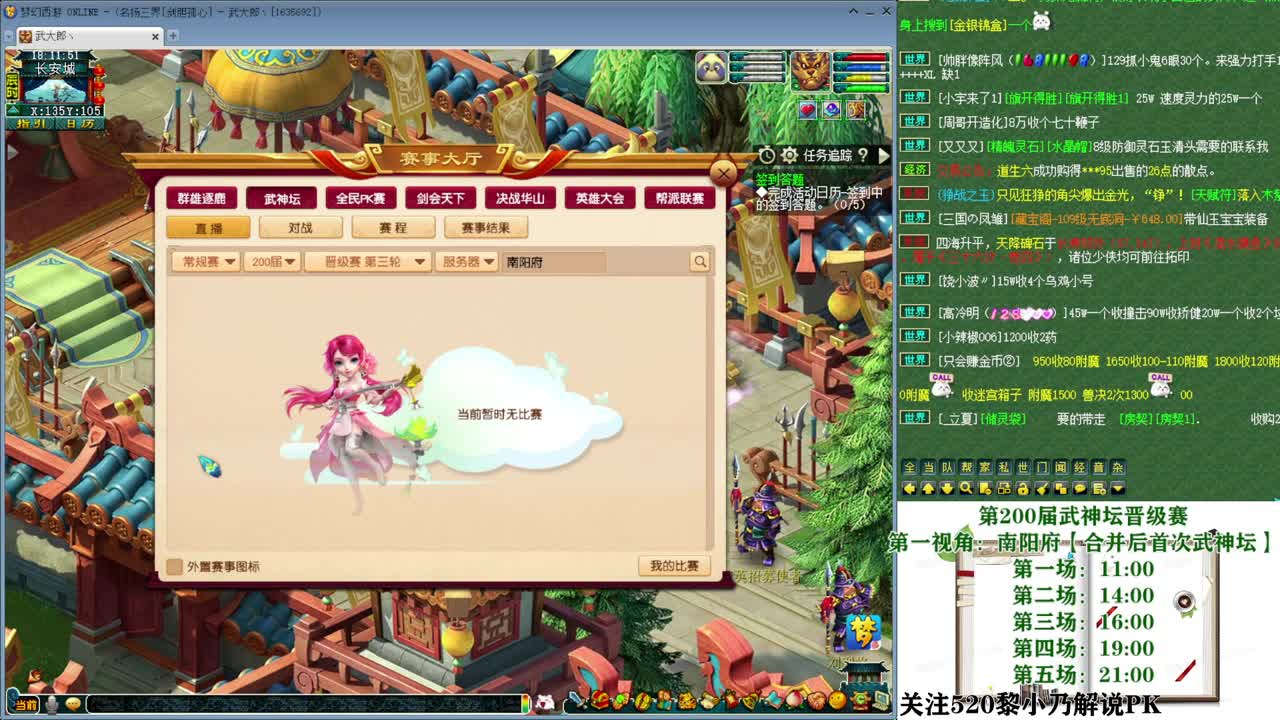 乃姐-接PK指挥寻团队 第7段