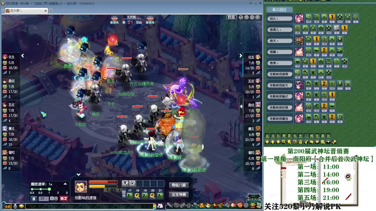 乃姐-接PK指挥寻团队 第8段