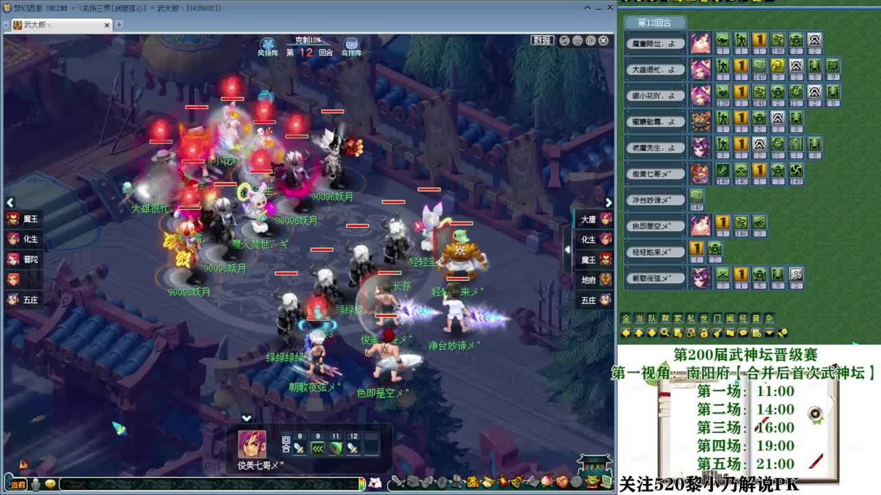 乃姐-接PK指挥寻团队 第9段