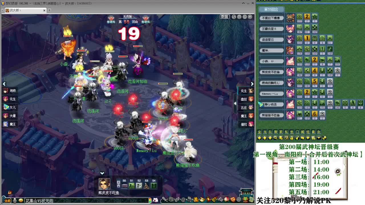 乃姐-接PK指挥寻团队 第11段