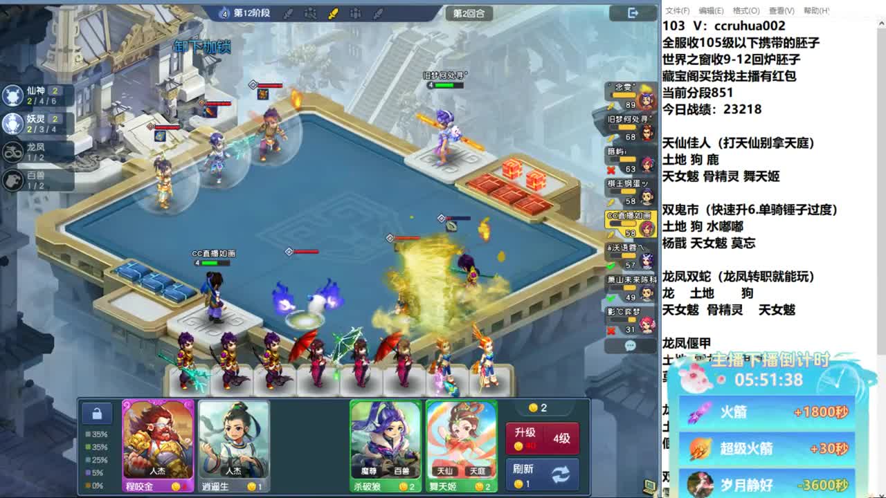 炼妖接资源 第9段