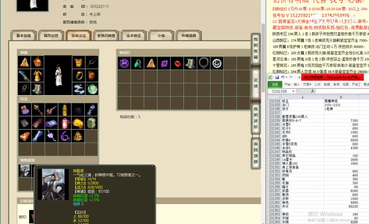 傲雪凌霜189男人