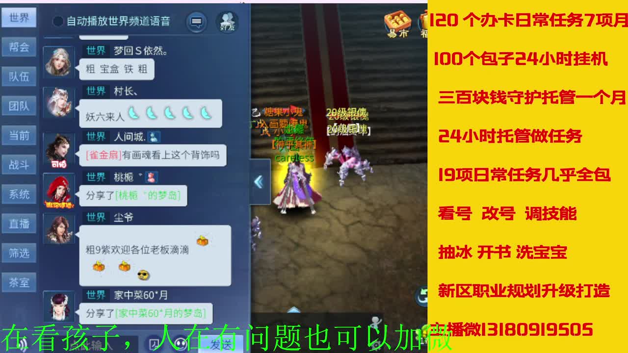 神仙居129卡陇车队上车滴滴 第1段