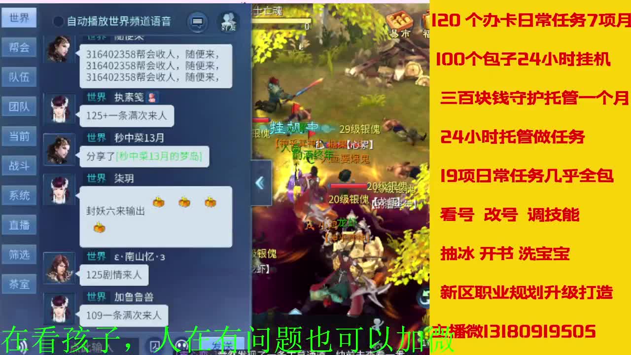 神仙居129卡陇车队上车滴滴 第2段