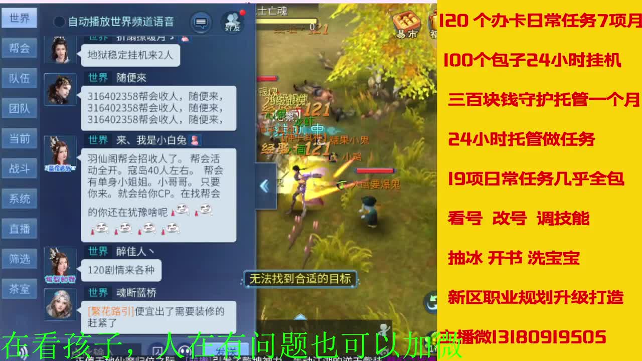 神仙居129卡陇车队上车滴滴 第4段