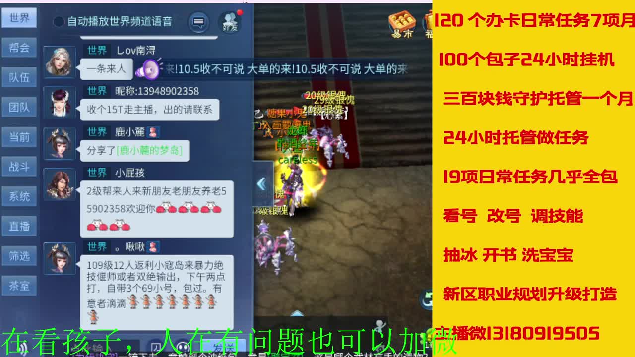 神仙居129卡陇车队上车滴滴 第5段