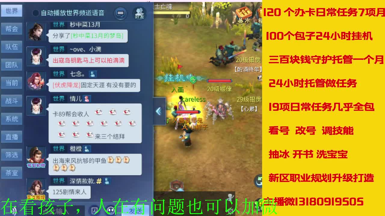 神仙居129卡陇车队上车滴滴 第6段