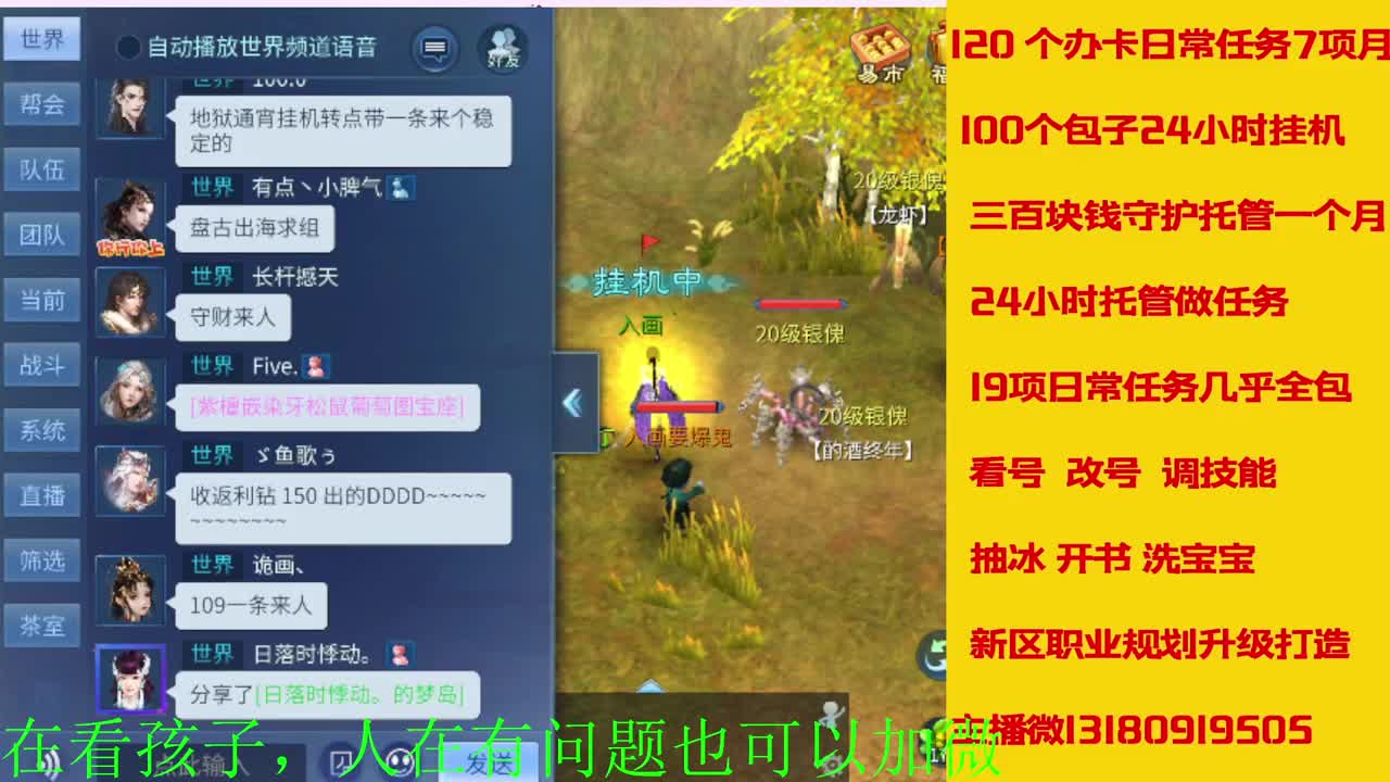 神仙居129卡陇车队上车滴滴 第7段