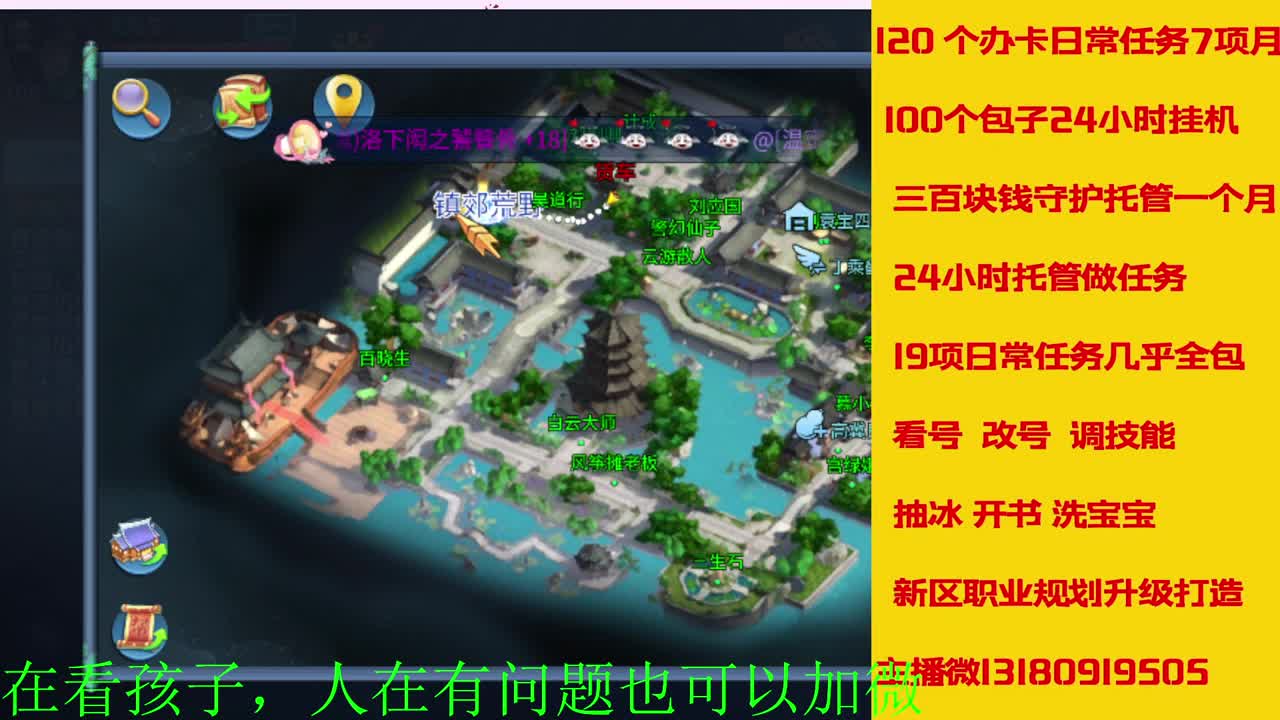 神仙居129卡陇车队上车滴滴 第8段