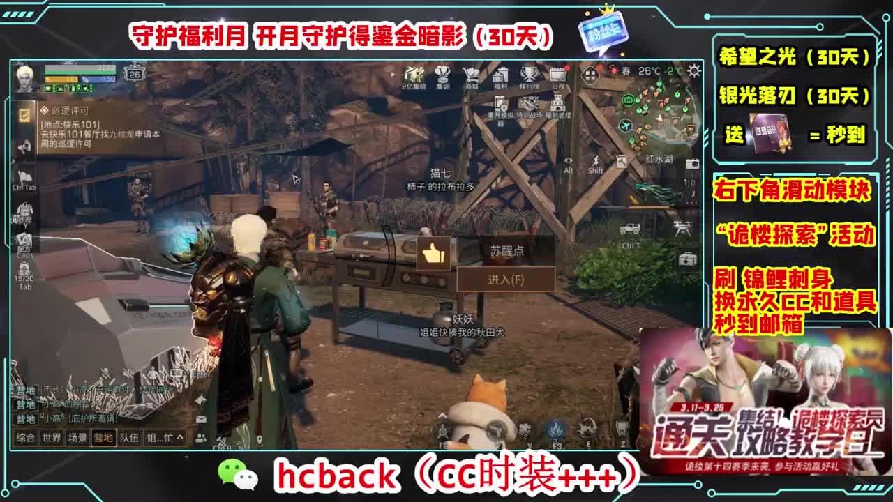 30换两套CC