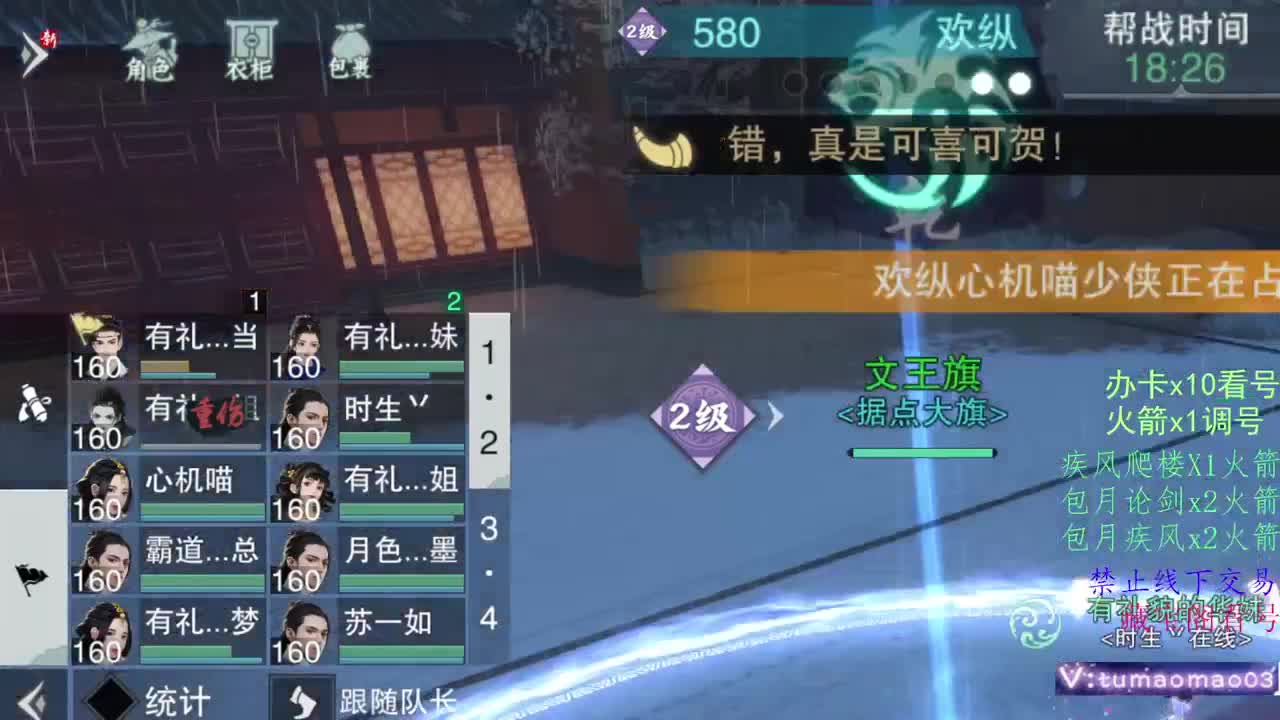 凛然少年气！ 第1段