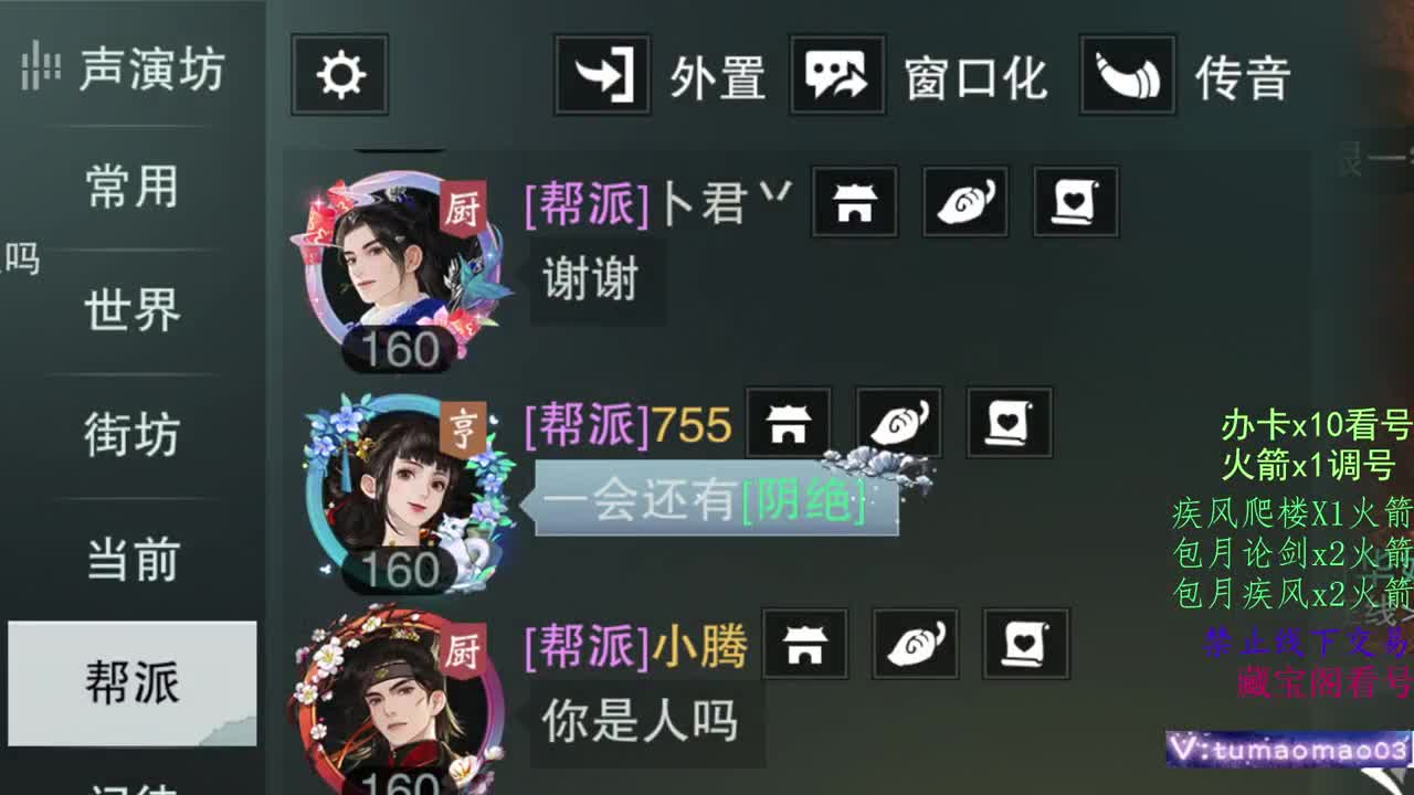 凛然少年气！ 第2段