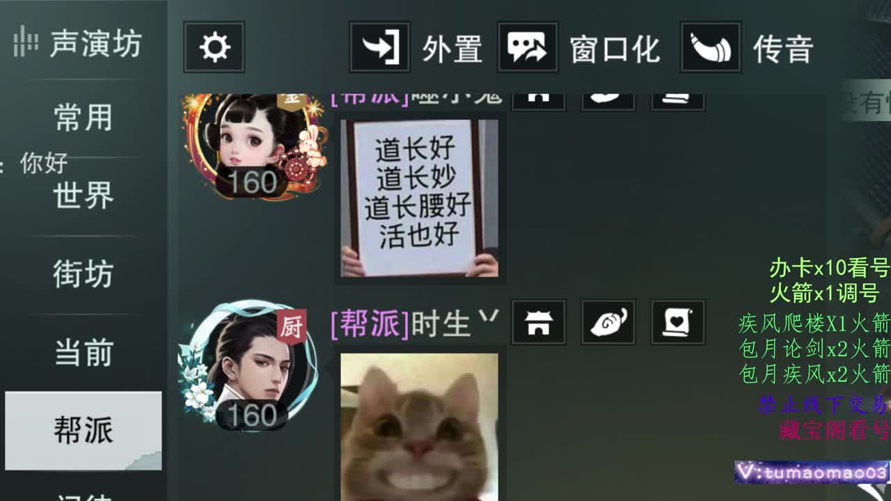 凛然少年气！ 第3段