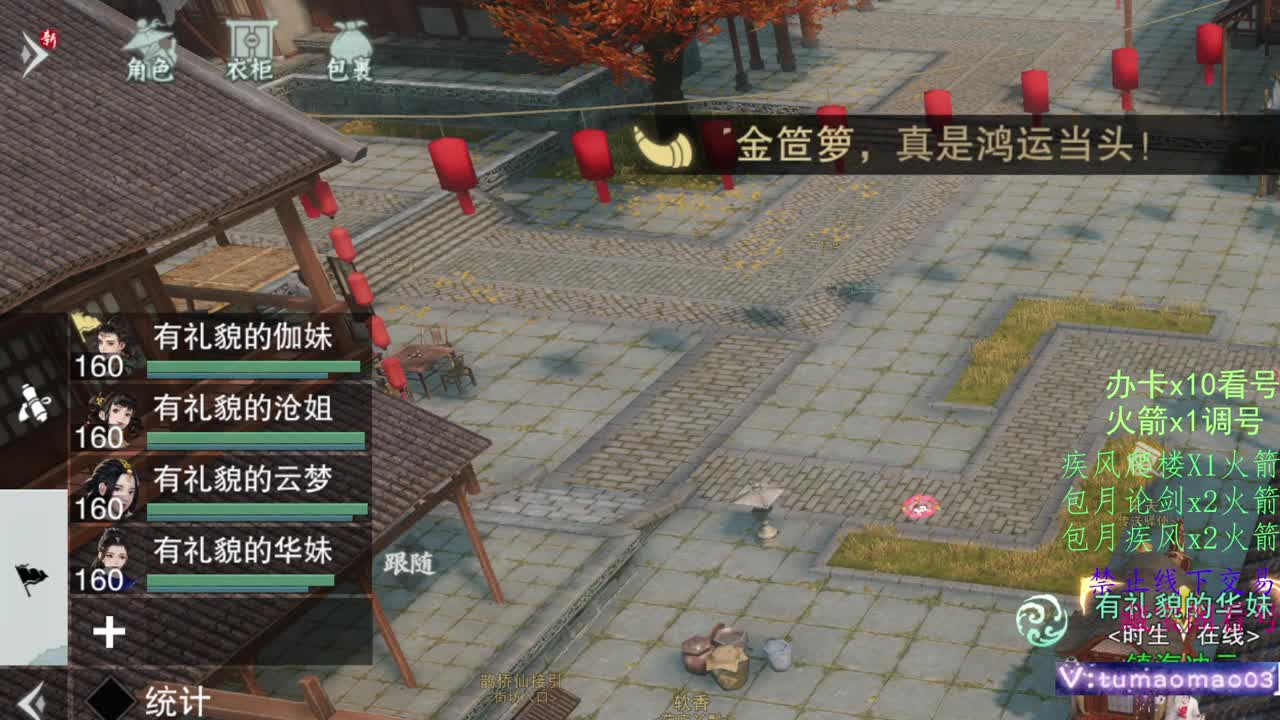 凛然少年气！ 第4段