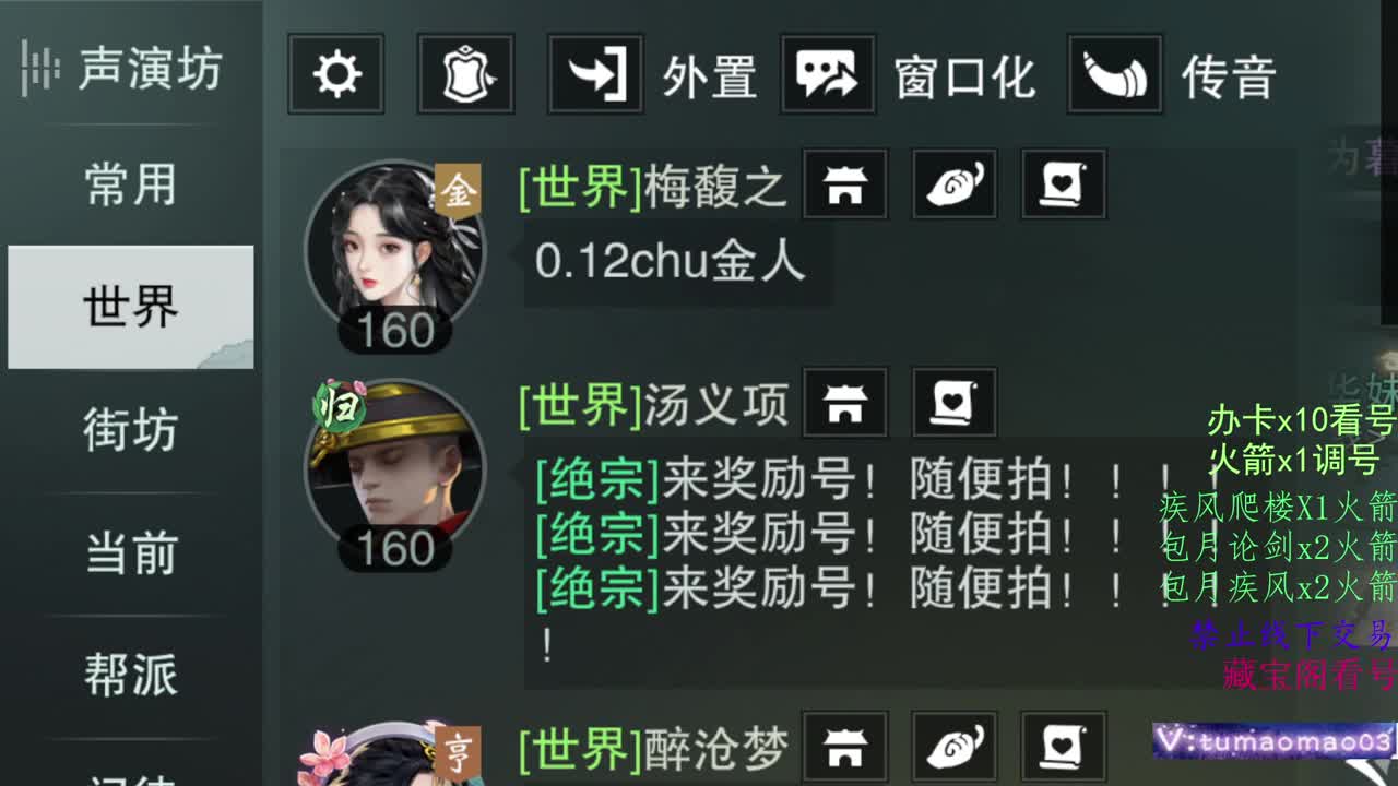 凛然少年气！ 第5段