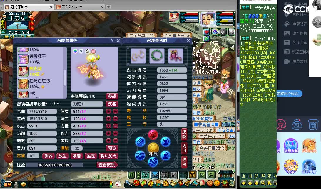 梦幻西游2 第6段