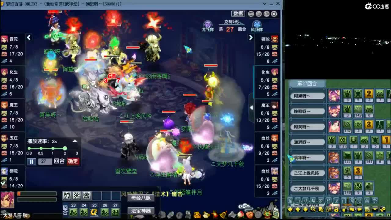 【武神坛晋级赛】盲切第二场 第2段