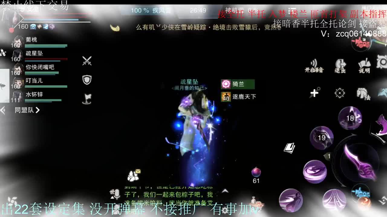 接各种副本少吃 出9.4大暗香随便9.5 第1段