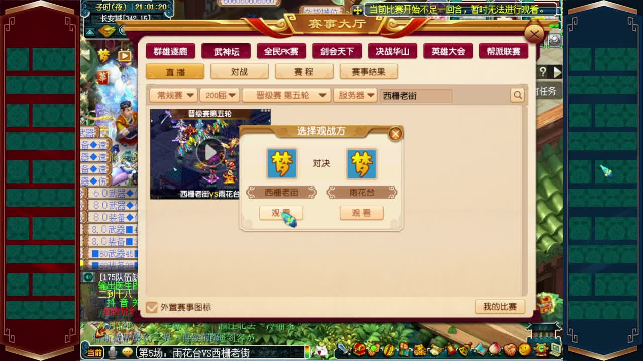 200联武神坛❤接资源 第2段