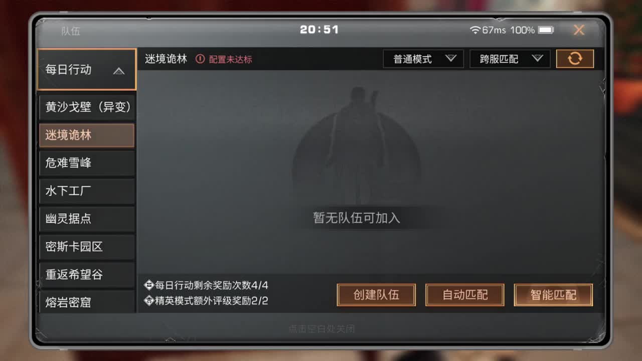 勤劳的小蜜蜂 第4段