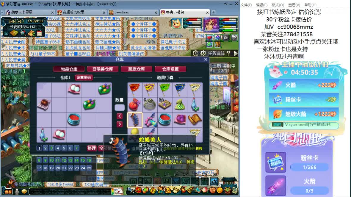 嗯嗯  聊天听歌吧 ღ 第1段