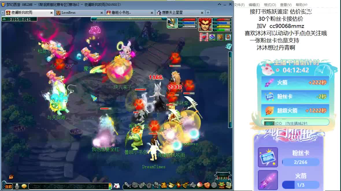 嗯嗯  聊天听歌吧 ღ 第2段