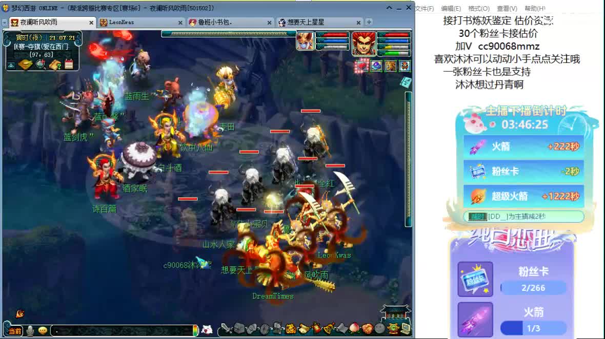 嗯嗯  聊天听歌吧 ღ 第3段