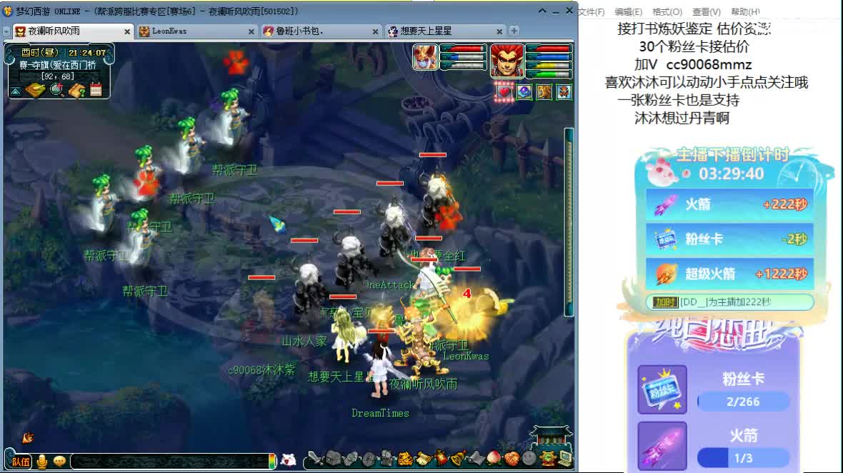 嗯嗯  聊天听歌吧 ღ 第4段