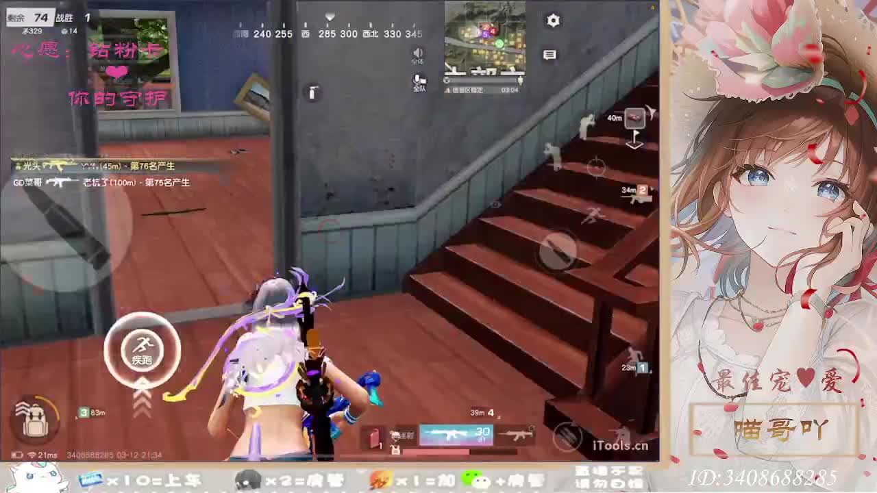 以欢喜之心慢度日常 第7段