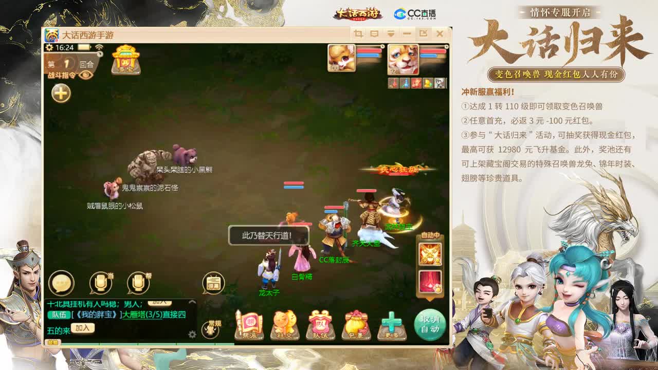 大话归来 第1段