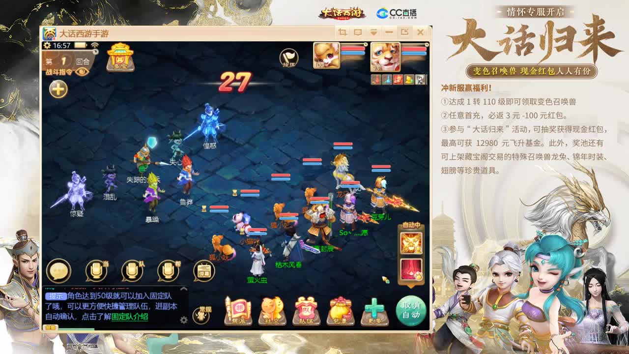 大话归来 第2段